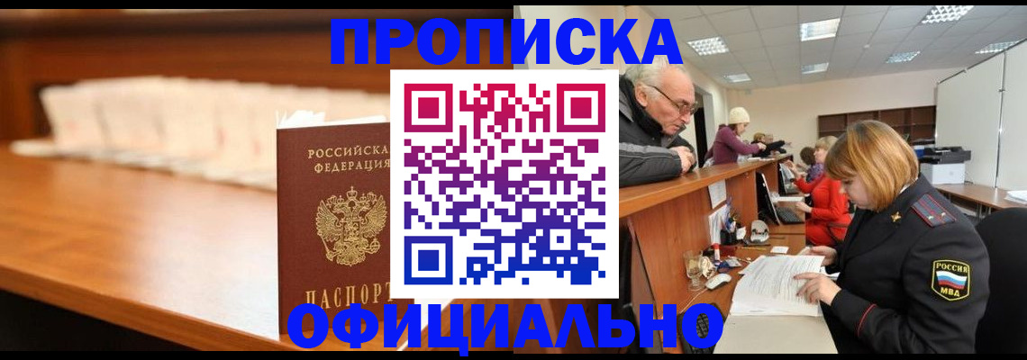 прописка в квартире в Нижнем Новгороде