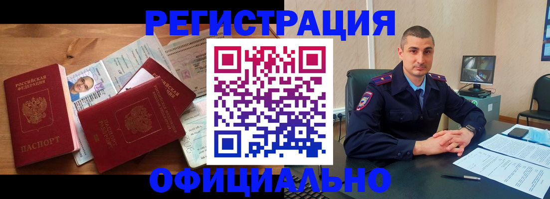 временная регистрация для всех в Нижнем Новгороде