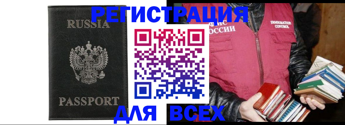 прописка в квартире в Нижнем Новгороде