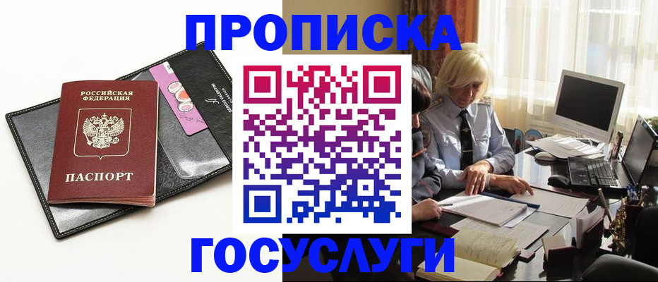 временная регистрация поиск в Нижнем Новгороде